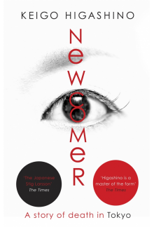 Newcomer - Humanitas