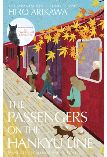 Passengers on the Hankyu Line - Humanitas