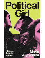 Political Girl - Humanitas