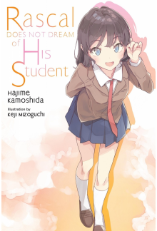 Rascal Does Not Dream of His Student (light novel) - Humanitas