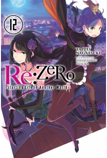 Re:ZERO -Starting Life in Another World-, Vol. 12 (light novel) - Humanitas