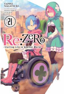 Re:ZERO -Starting Life in Another World-, Vol. 21 (light novel) - Humanitas