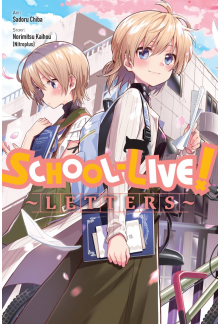 School-Live! Letters - Humanitas