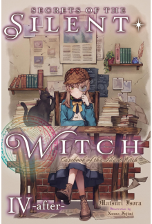 Secrets of the Silent Witch, Vol. 4.5 -after- - Humanitas