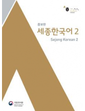 Sejong Korean 2 (Korėjiečių kalbos vadovėlis, 2 lygis) - Humanitas