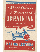 Short History of Tractors in Ukrainian - Humanitas
