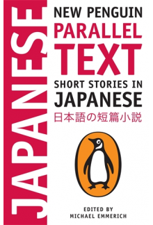 Short Stories in Japanese - Humanitas