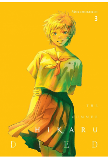Summer Hikaru Died, Vol. 3 - Humanitas