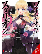 Sword of the Stallion, Vol. 2 (light novel) - Humanitas