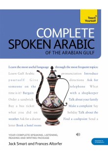 TY Complete Spoken Arabic Bk/C D Pack - Humanitas