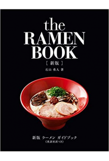 The Ramen Book - Humanitas