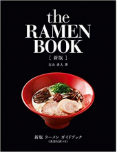 The Ramen Book - Humanitas