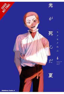 The Summer Hikaru Died Vol. 6 - Humanitas