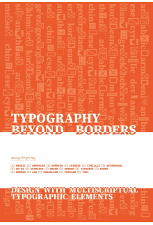 Typography Beyond Borders - Humanitas