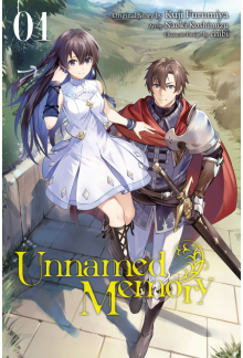 Unnamed Memory, Vol. 1 (manga) - Humanitas
