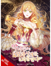 Villainess Turns the Hourglass, Vol. 6 - Humanitas