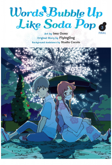 Words Bubble Up Like Soda Pop, Vol. 3 (manga) - Humanitas