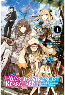 World's Strongest Rearguard: Labyrinth Country's Novice Seeker, Vol. 1 (light novel) - Humanitas
