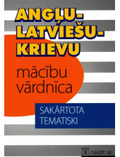 Anglu-latviešu-krievu macibu vardnica - Humanitas