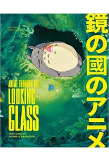 Anime Through the Looking Glass - Humanitas