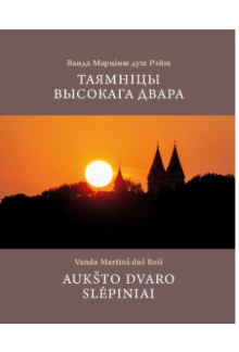 Aukšto dvaro slėpiniai - Humanitas