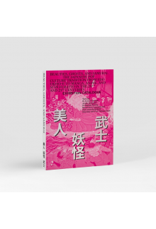 Beauties, Ghosts, and Samurai. Exhibition catalogue - Humanitas