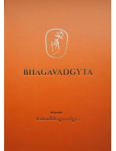 Bhagavadgyta - Humanitas