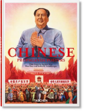 Chinese Propaganda Posters - Humanitas