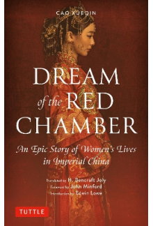 Dream of the Red Chamber: An E ic Story of Women's Lives in C - Humanitas