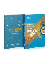 A Guide to the Project Management Body of Knowledge (PMBOK® Guide) and Agile Practice Guide Bundle (Hindi Edition) - Humanitas