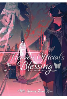 Heaven Official's Blessing: Ti an Guan Ci Fu Vol.2 - Humanitas