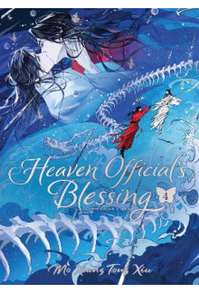 Heaven Official's Blessing vol 4: Tian Guan Ci Fu Delux Ed. - Humanitas