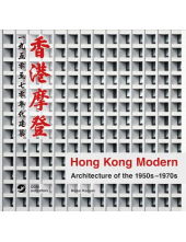 Hong Kong Modern : Architectur e of the 1950s-1970s - Humanitas