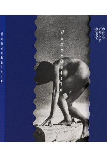 Human Baltic - Humanitas