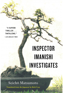 Inspector Imanishi Investigate s - Humanitas