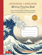 Japanese Language Writing Practice Book - Humanitas