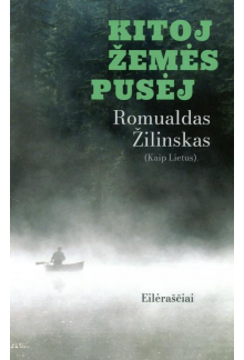 Kitoj žemės pusėj - Humanitas