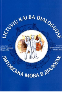 Lietuvių kalba dialoguose. Литовська мова в дiaлогах - Humanitas