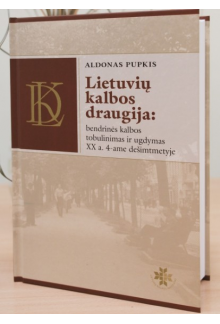 Lietuvių kalbos draugija - Humanitas
