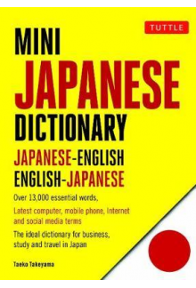 Mini Japanese Dictionary Humanitas