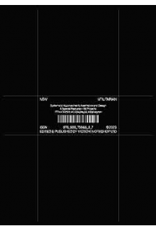 New Utilitarian - Humanitas