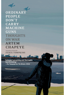 Ordinary People Don't Carry Machine Guns - Humanitas