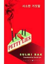 Petty Lies: Korean thriller - Humanitas