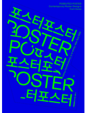 POSEUTEO POSTER - Humanitas