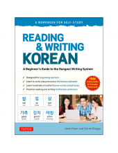 Reading and Writing Korean: WBfor Self-Study Beginners+Audio - Humanitas