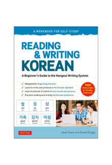Reading and Writing Korean: WBfor Self-Study Beginners+Audio - Humanitas