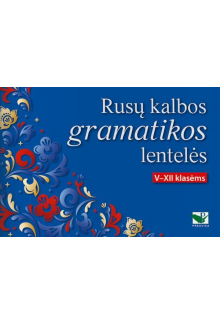 Rusų kalbos gramatikos lentelės. V-XII klasėms - Humanitas