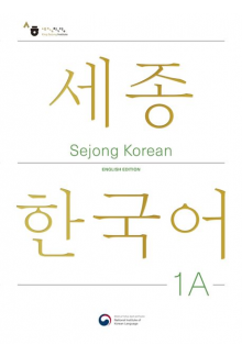Sejong Korean 1 A (English Edi tion) - Humanitas