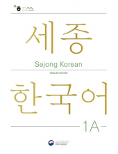 Sejong Korean 1 A (English Edition) Student book. Korėjiečių kalbos vadovėlis, 1 lygis - Humanitas
