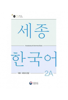 Sejong Korean 2 A Vocabulary and Grammar - Humanitas